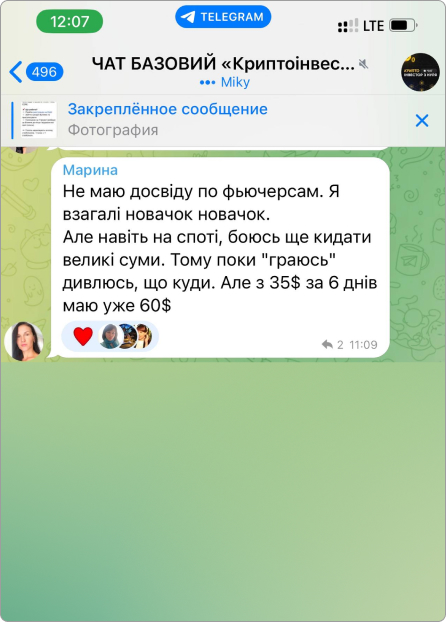 Відгук